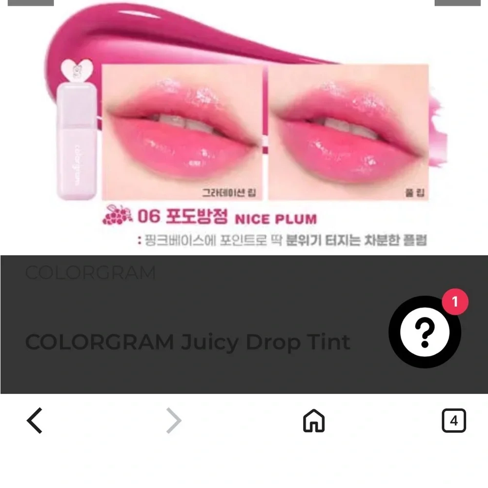Colorgram Juicy Drop Tint – (Nice Plum#06)
